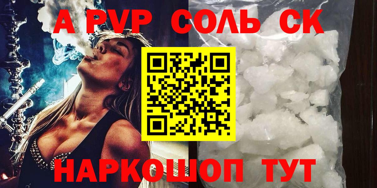 А ПВП крисы CK  Alpha-PVP VHQ  Стрежевой  A-PVP мука 
