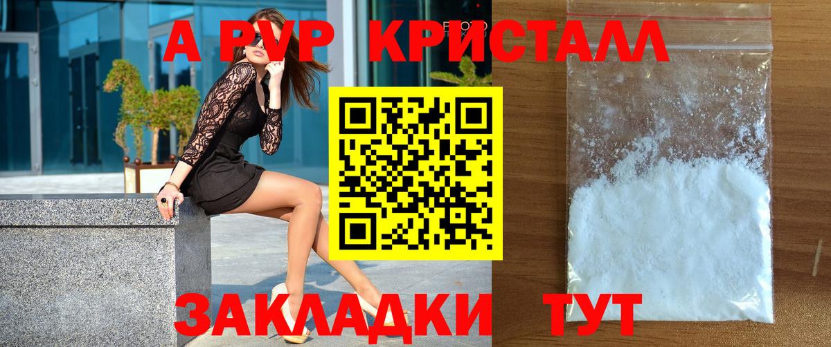 А ПВП СК КРИС  Alpha PVP СК КРИС  Вход с VPN  Стрежевой  A-PVP крисы CK 