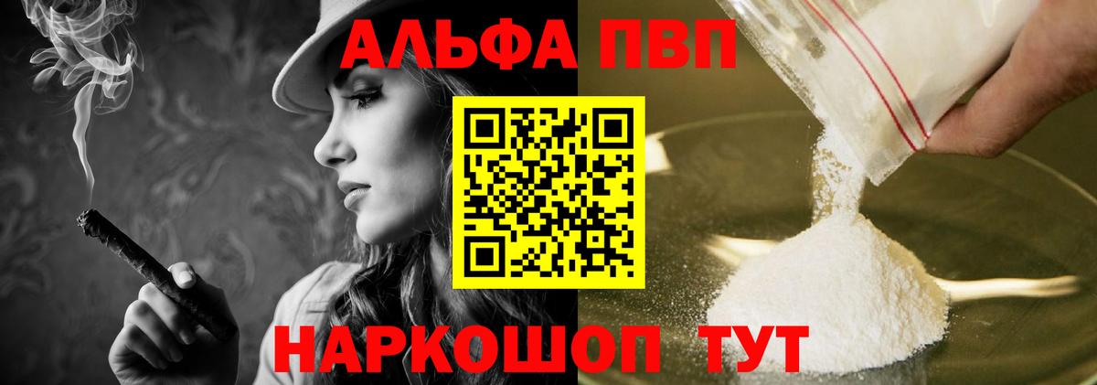 A-PVP мука Стрежевой