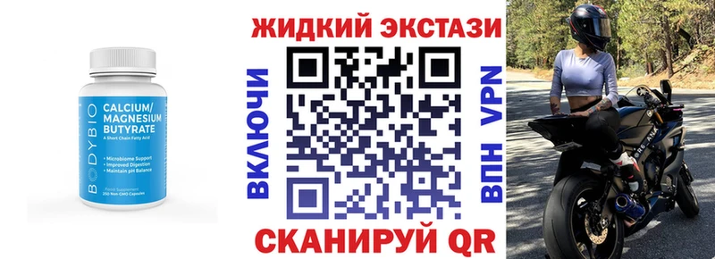 магазин наркотиков Стрежевой Бутират бутик