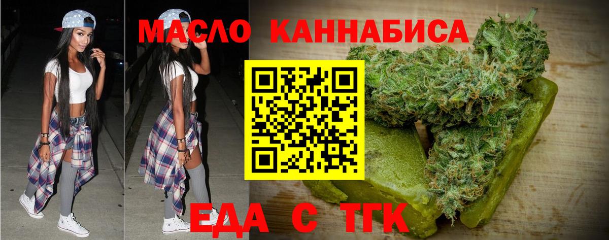 Стрежевой  Печенье с ТГК марихуана  Вход с VPN 