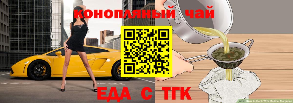 Печенье с ТГК марихуана Стрежевой