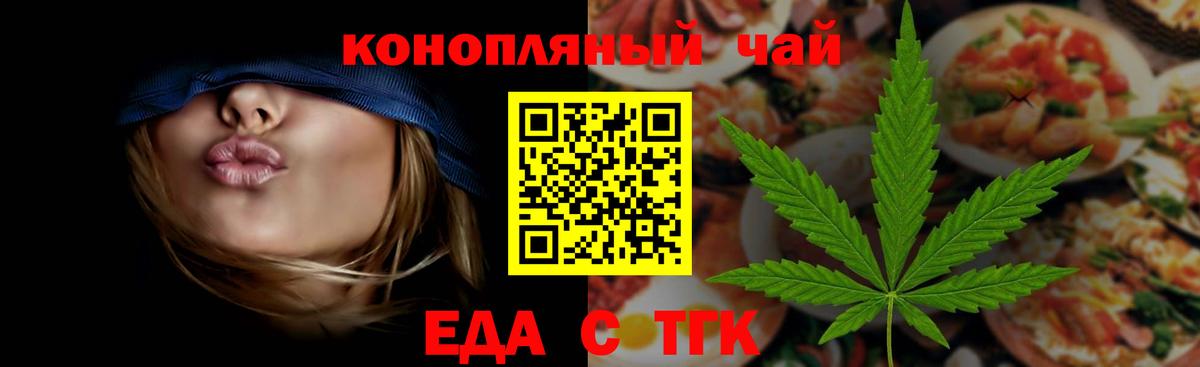 Печенье с ТГК конопля  Стрежевой 