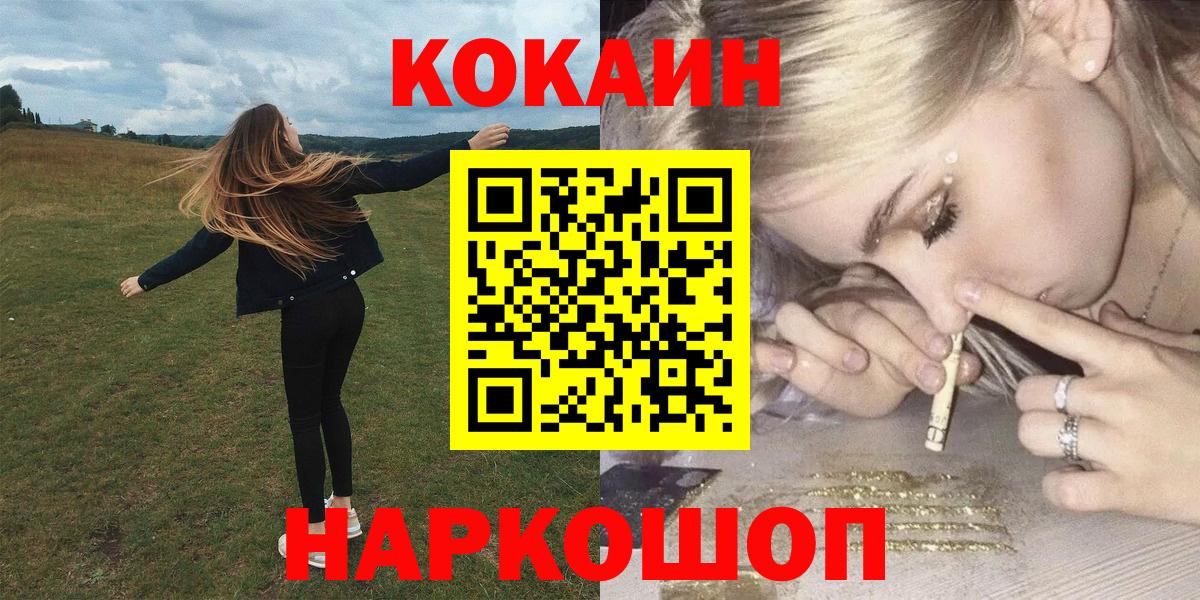 КОКАИН VHQ  купить наркоту  Стрежевой 