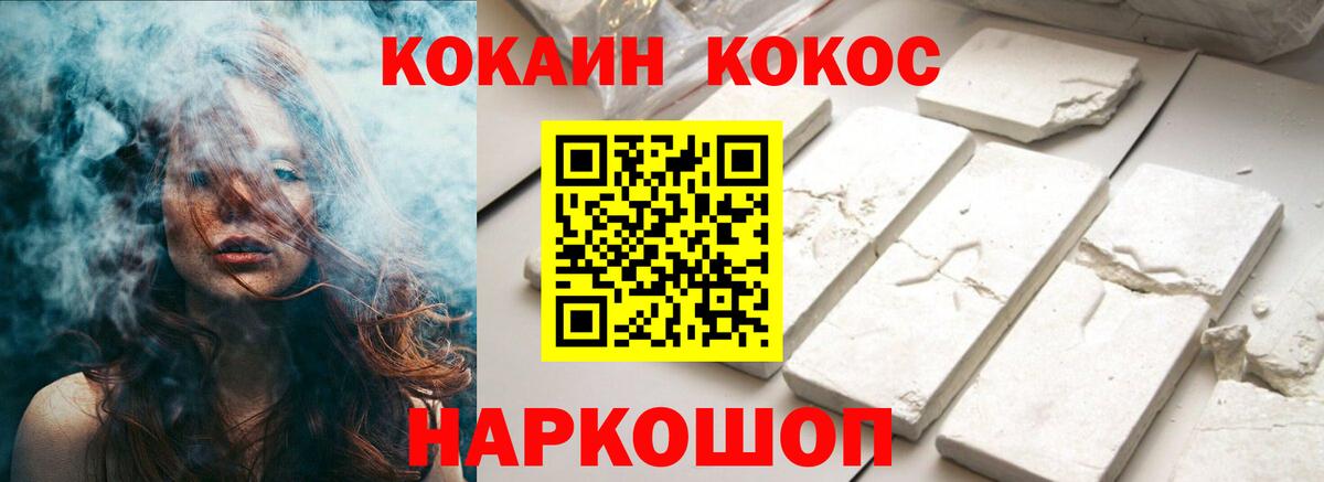 Cocaine FishScale  КОКАИН Эквадор  КОКАИН  Вход с VPN  Стрежевой 