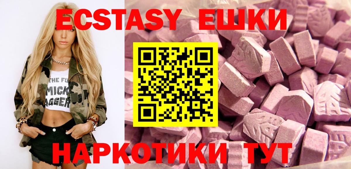 Ecstasy 250 мг Стрежевой