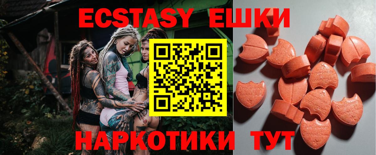 Ecstasy  Ecstasy MDMA  Стрежевой  ЭКСТАЗИ ешки 