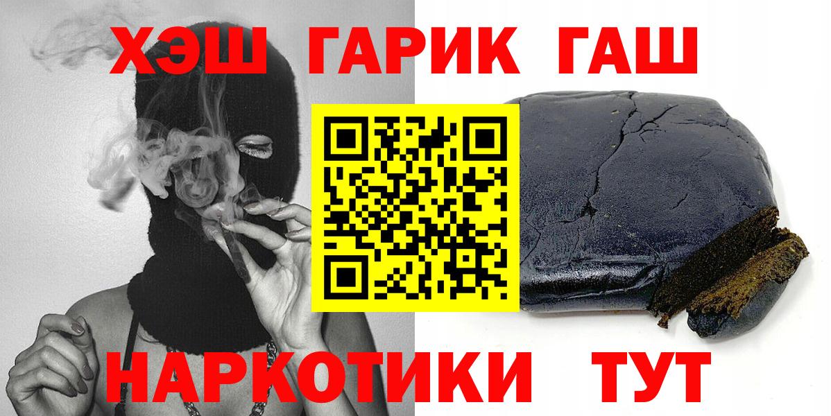 купить наркотики цена  Стрежевой  ГАШ AMNESIA HAZE  ГАШ хэш  ГАШ 