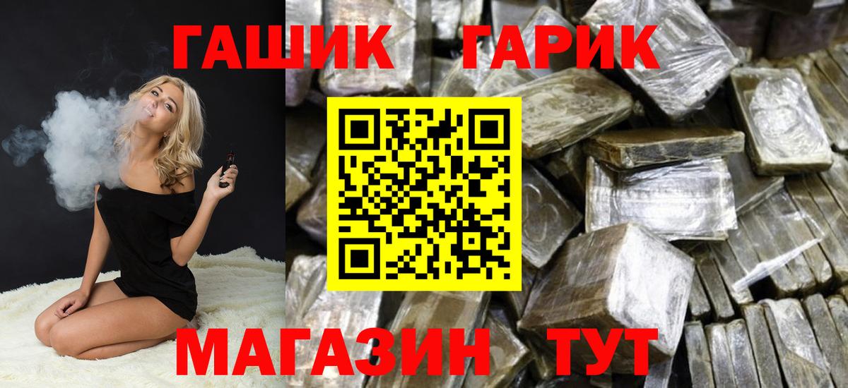 ГАШ  Гашиш VHQ  Гашиш ice o lator  Вход с VPN  Стрежевой 