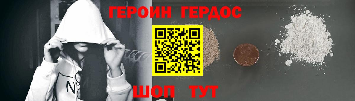 ГЕРОИН хмурый  Вход с VPN  Стрежевой 