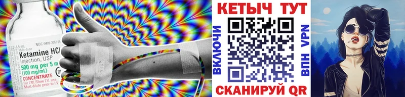 Кетамин VHQ  сколько стоит  Стрежевой 