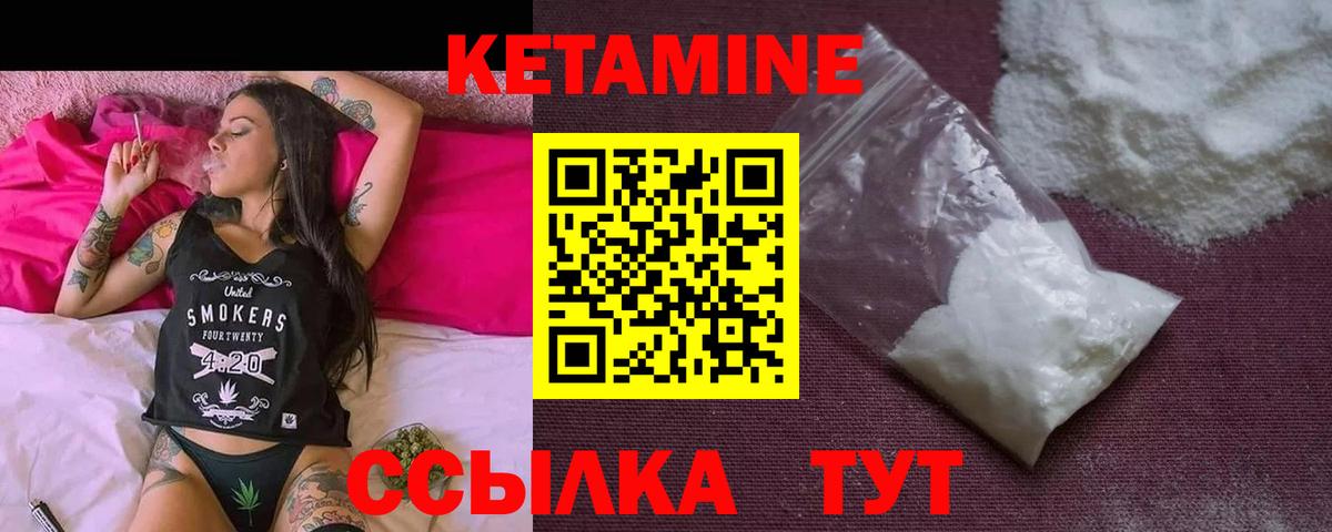 КЕТАМИН VHQ  Вход с VPN  Стрежевой  КЕТАМИН ketamine 