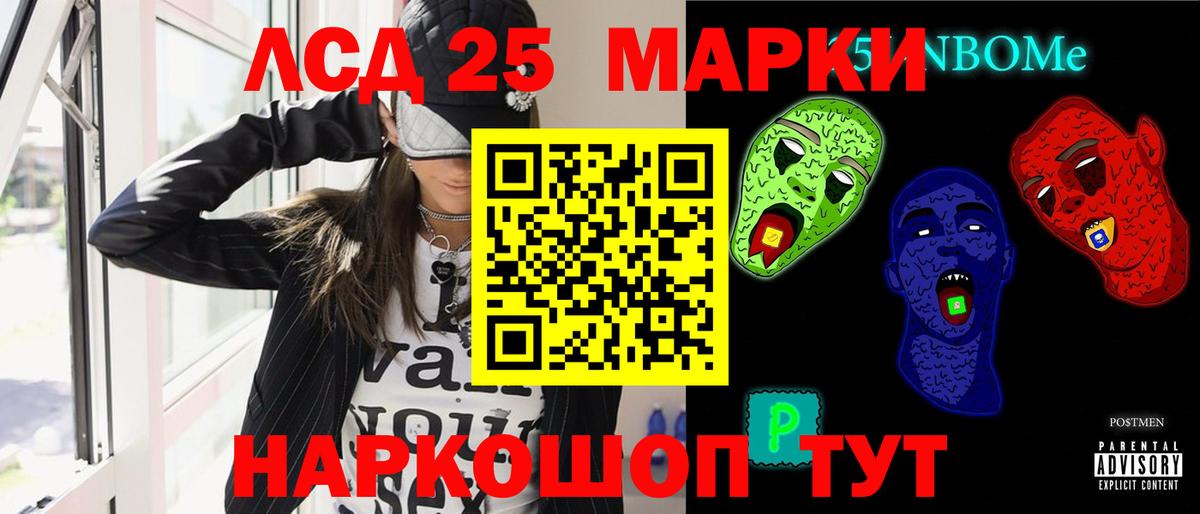 LSD-25 экстази ecstasy  Стрежевой 