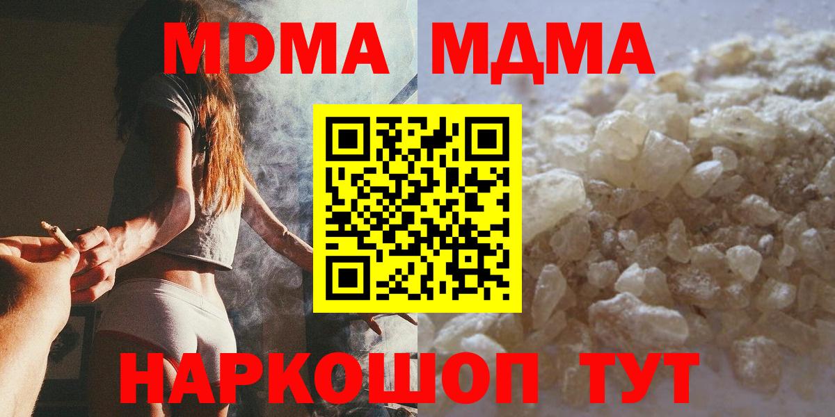 Стрежевой  МДМА  Вход с VPN  MDMA VHQ  MDMA Molly 