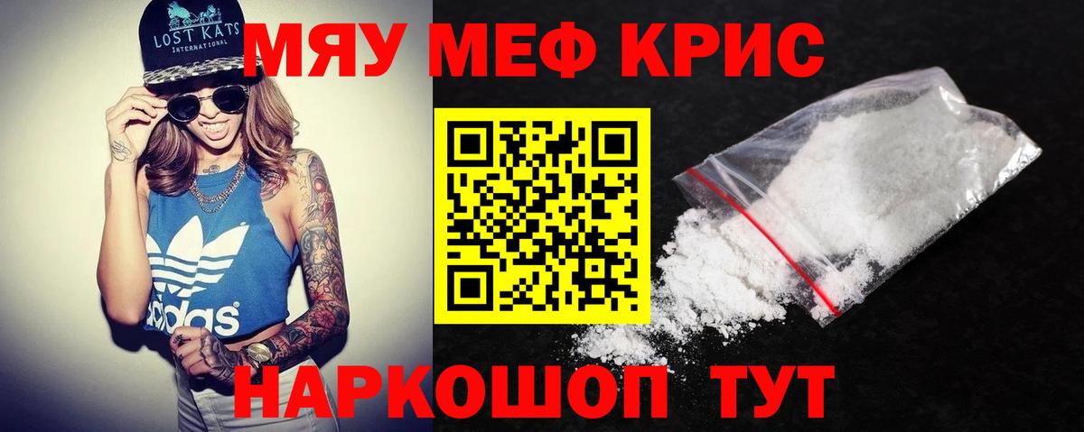 Мефедрон мука Стрежевой