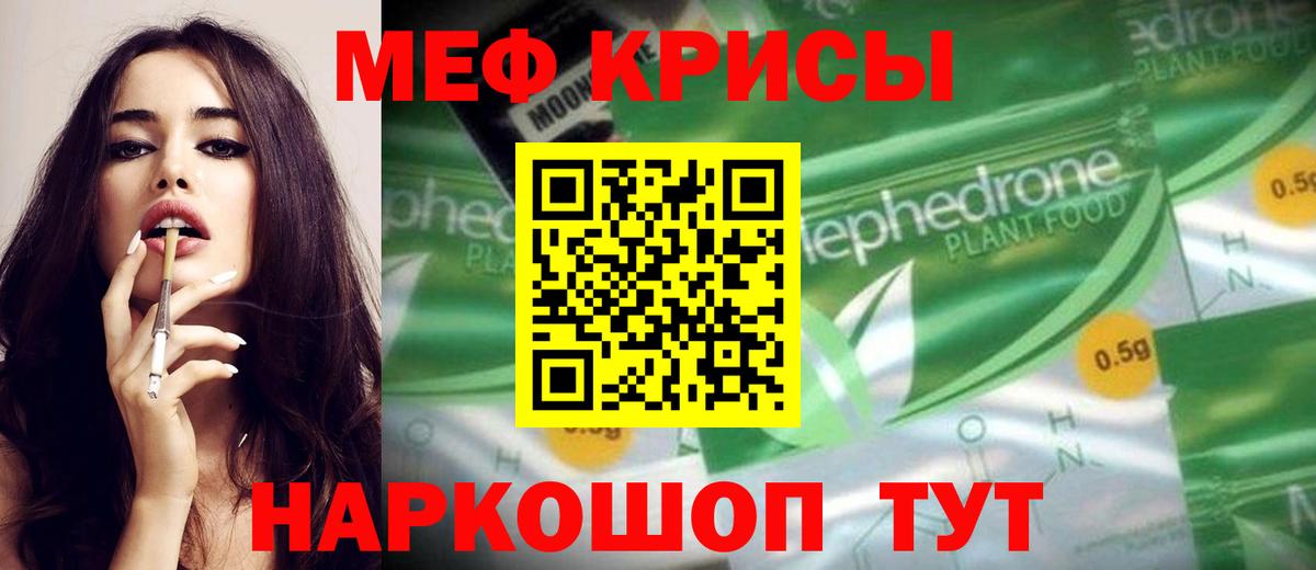 Меф  Вход с VPN  МЕФ мяу мяу  Мефедрон  Стрежевой  МЕФ кристаллы 