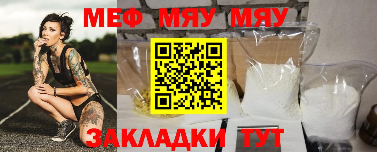 купить  сайты  Стрежевой  МЯУ-МЯУ mephedrone 