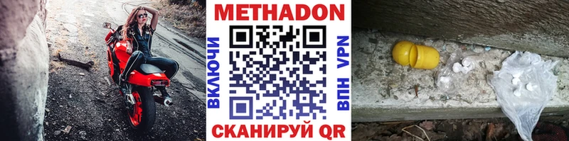 МЕТАДОН VHQ  Стрежевой 