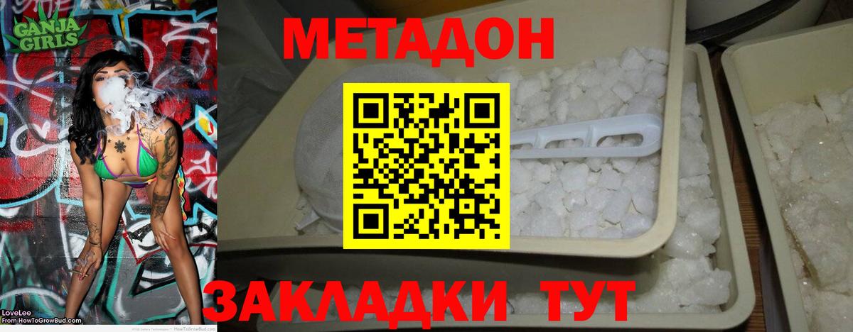 МЕТАДОН VHQ Стрежевой