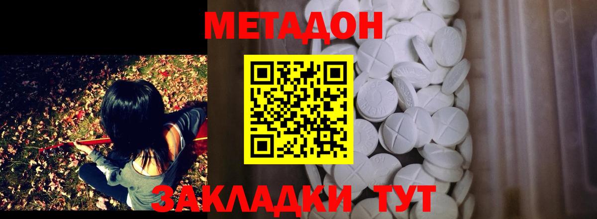 МЕТАДОН мёд  Вход с VPN  Стрежевой  МЕТАДОН мёд 