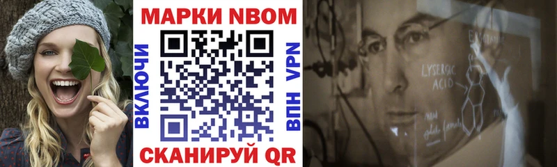 Марки 25I-NBOMe 1,8мг  Стрежевой 