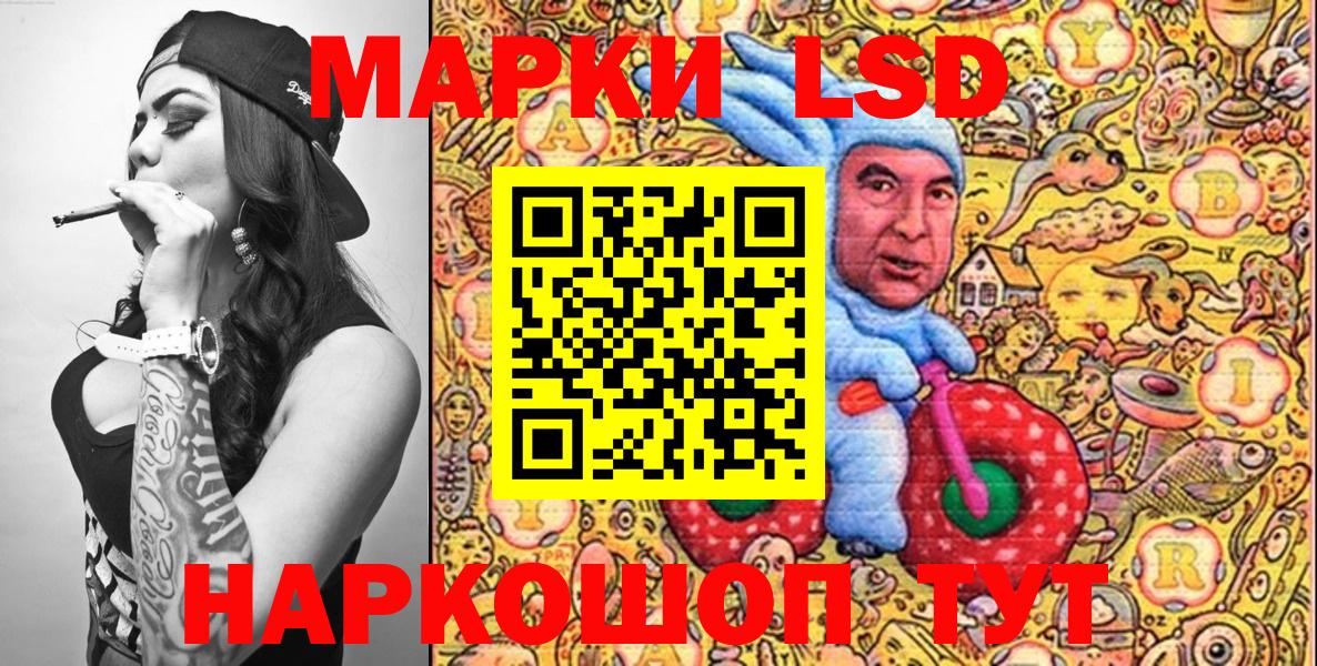Марки 25I-NBOMe 1,5мг Стрежевой