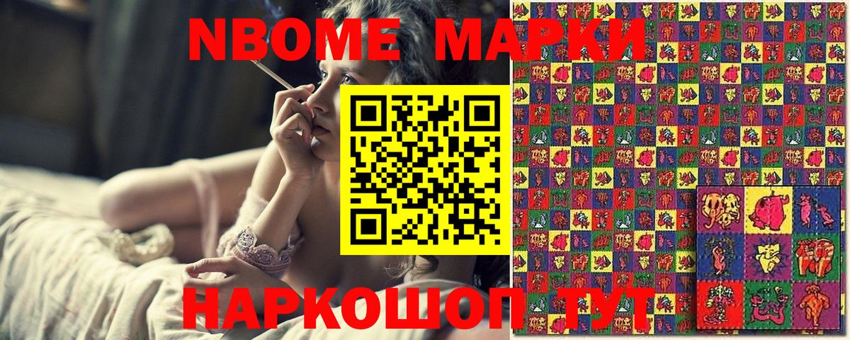 Марки N-bome 1,5мг  Марки NBOMe  Вход с VPN  Стрежевой  Марки N-bome 1,5мг 