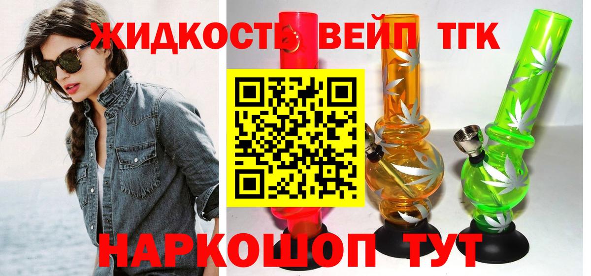 Дистиллят ТГК Wax  Стрежевой  Дистиллят ТГК жижа 