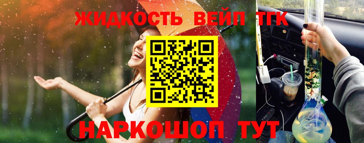 Дистиллят ТГК вейп с тгк Стрежевой