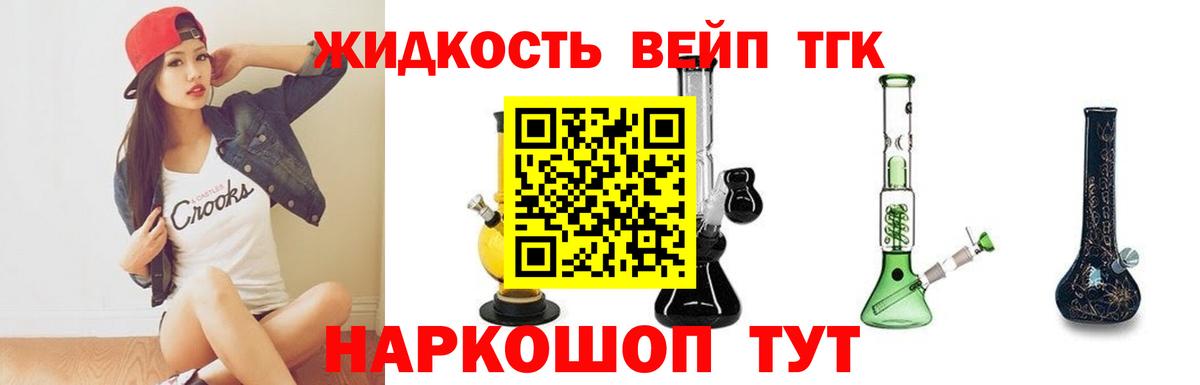 Дистиллят ТГК жижа Стрежевой