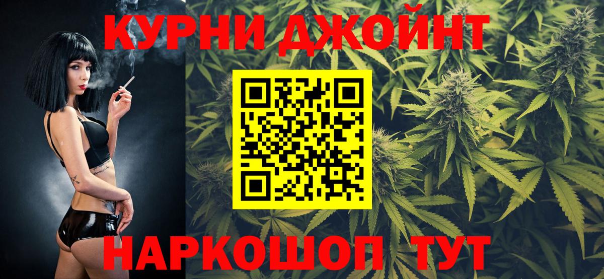 Шишки марихуана гибрид  Бошки марихуана Bruce Banner  Марихуана Ganja  Вход с VPN  Стрежевой  Канабис индика 
